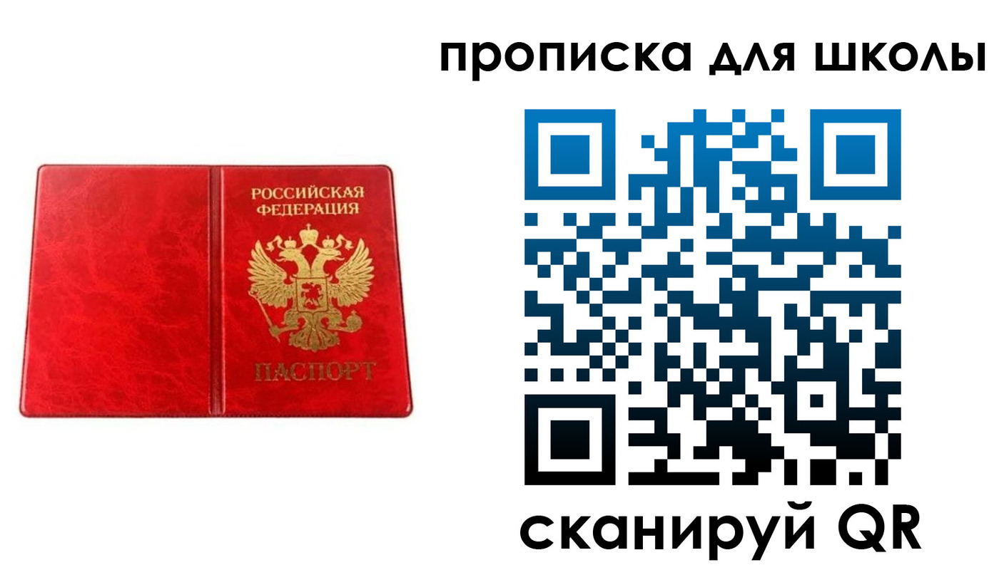 прописка в Кяхте