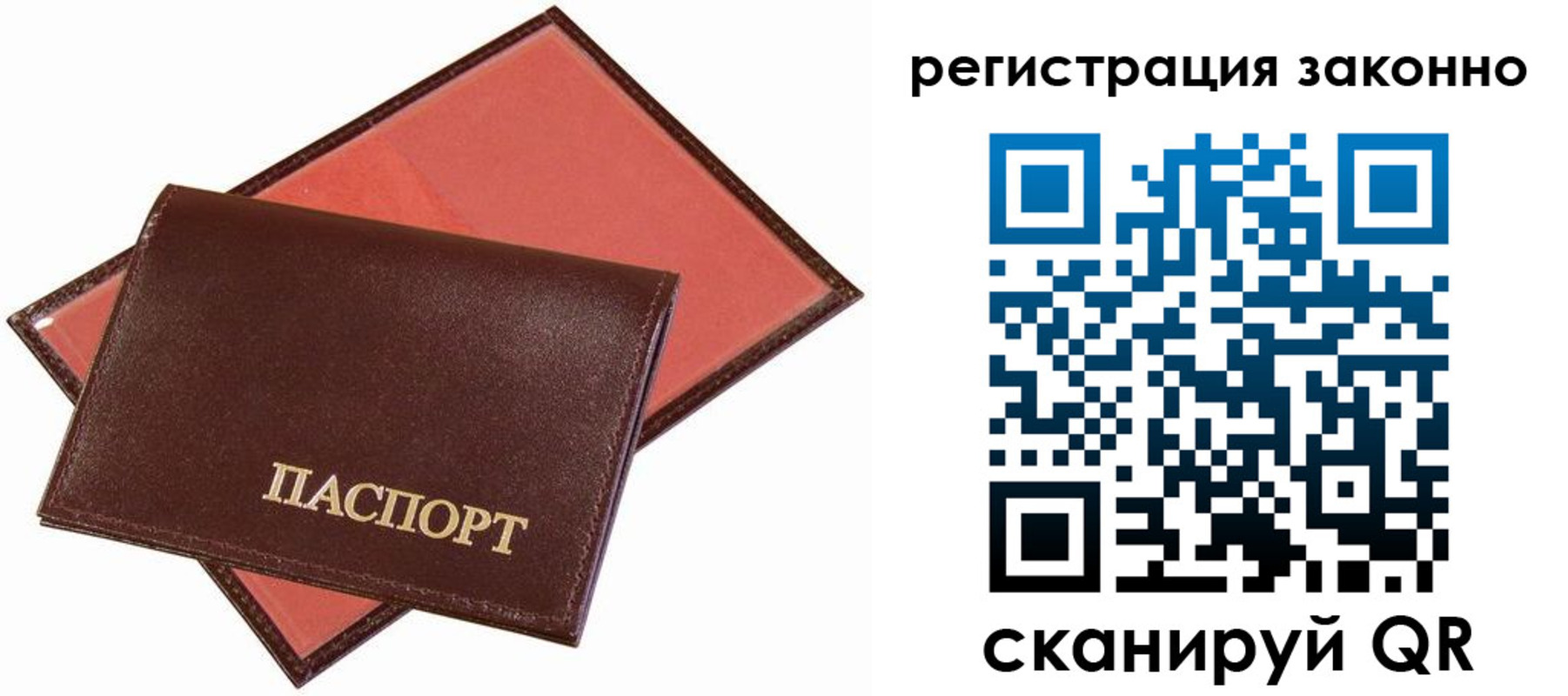 прописка ребенка в Кяхте