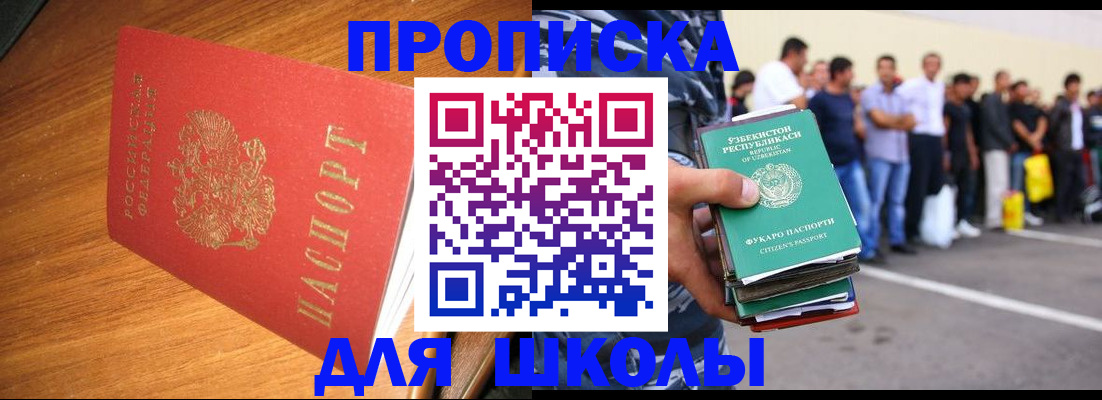прописка для работы в Кяхте