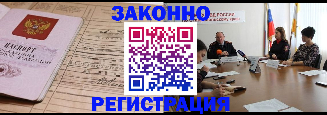 прописка паспорт в Кяхте
