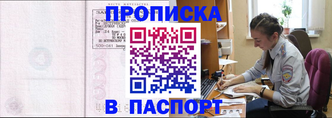 прописка для кредита в Кяхте