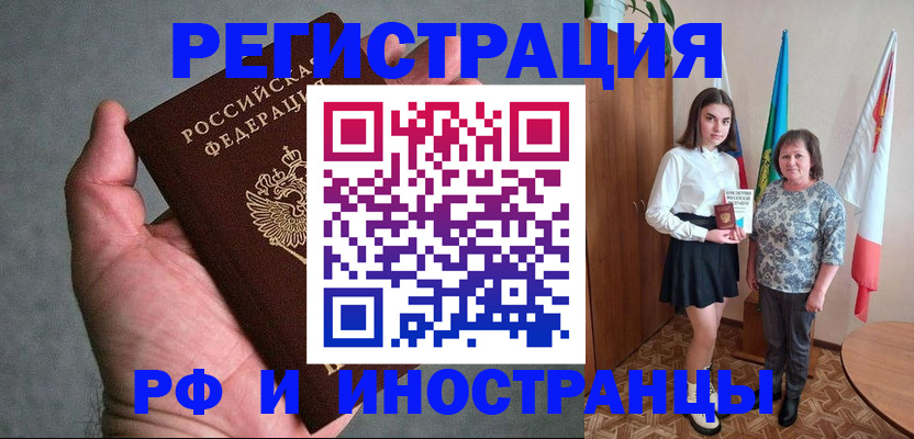 прописка в квартире в Кяхте