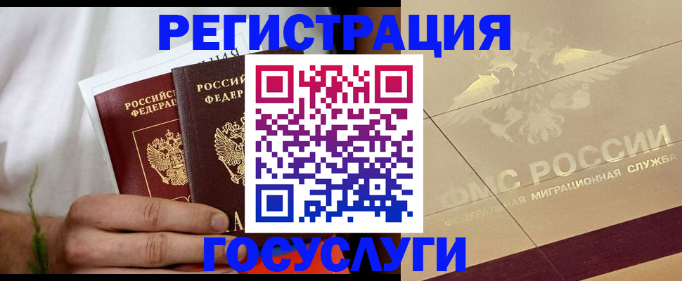 временная регистрация надежно в Кяхте