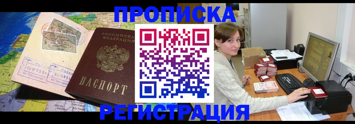 прописка для кредита в Кяхте