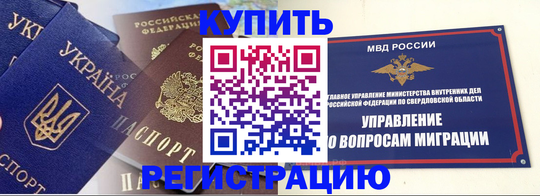 прописка для работы в Кяхте