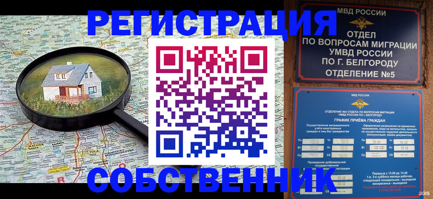 регистрация для школы в Кяхте
