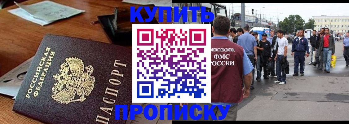 прописка для кредита в Кяхте